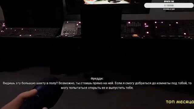 Прохождение FNAF 9:Security Breach | #1