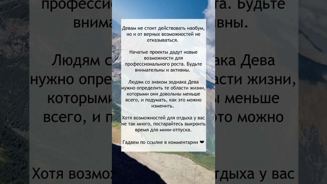 ДЕВА Гороскоп на июнь смотреть онлайн