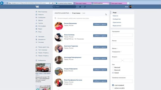 Сертификат на 1000 рублей от Сети кафе SUPER ШАВЕРМА, Бульвар Гагарина, 70г смотреть онлайн