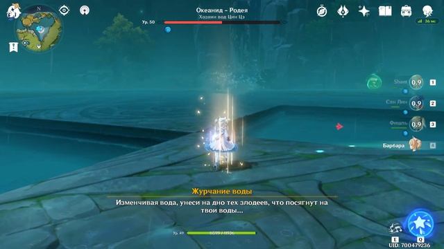 Genshin Impact, Океанид, win смотреть онлайн