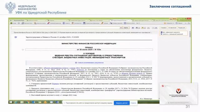 Управление государственными финансами смотреть онлайн