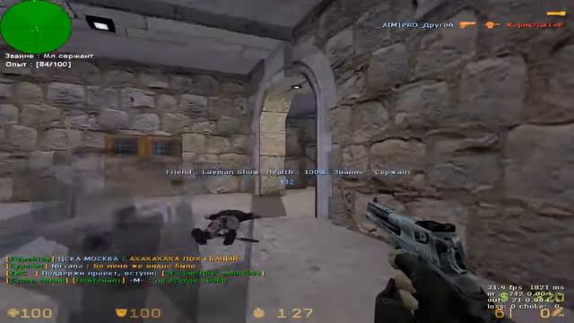 Банте Аима, он Аим xD (CS 1.6) смотреть онлайн