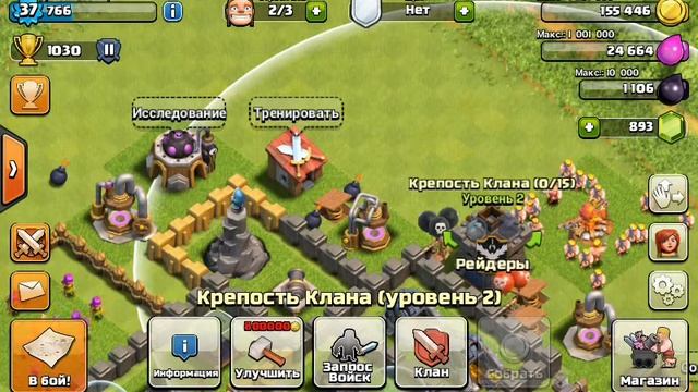 Как развить клан в Clash Of Clans