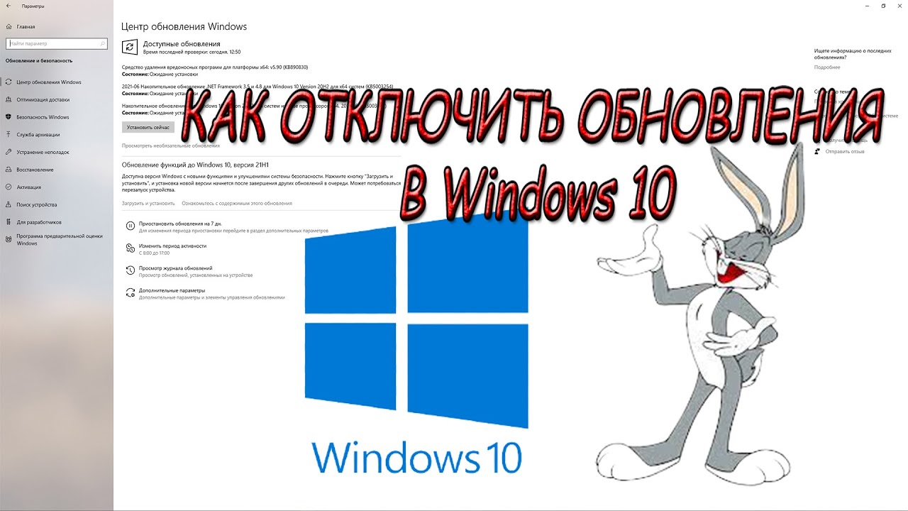 Как отключить обновления в Windows 10 смотреть онлайн