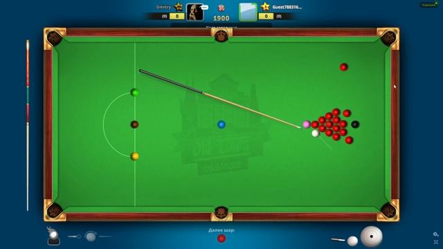 Pool Live Pro, №0177. Уйду к соседу смотреть онлайн