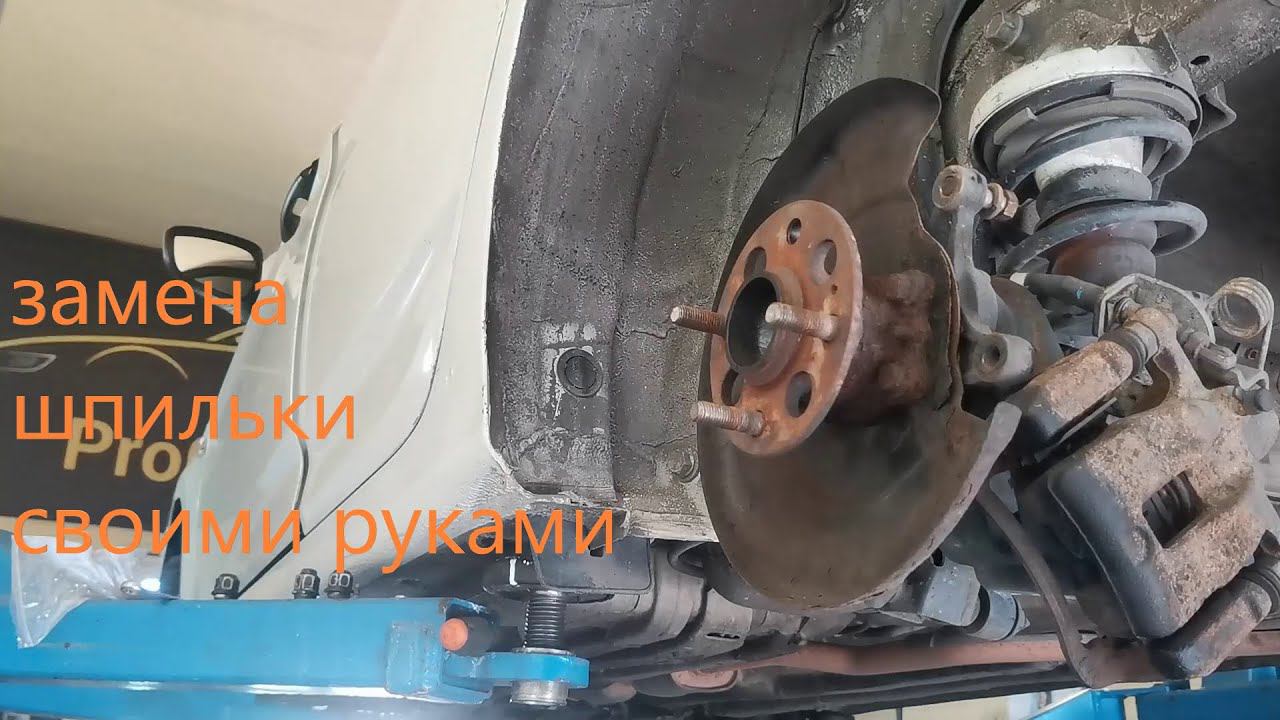 замена шпильки колеса своими руками Hyundai Solaris смотреть онлайн