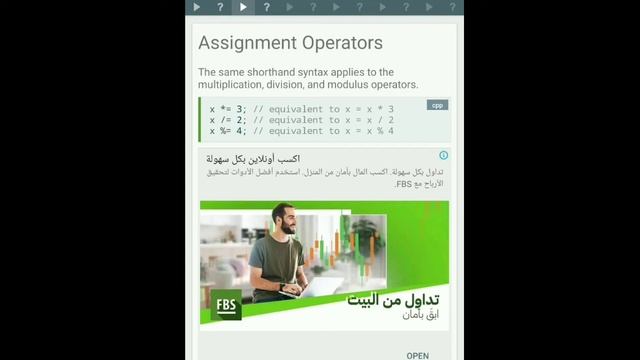 الجزء الخامس من كيفية تعلم لغة ++C على برنامج Solo learn ?? смотреть онлайн