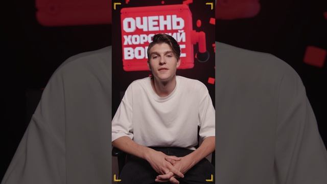 Очень Хороший Вопрос. Выпуск 417 смотреть онлайн