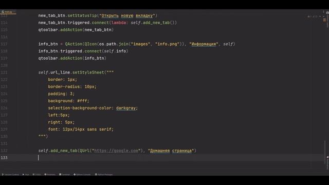 Как создать свой браузер на Python смотреть онлайн