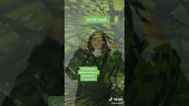 ПСИХОЛОГИЧЕСКИЙ ТЕСТ, ЧТОБЫ УЗНАТЬ КАК К ТЕБЕ ОТНОСИТСЯ ЧЕЛОВЕК смотреть онлайн