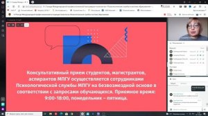 Татьяна Николаевна Сахарова. Психологическая Служба в ВУЗе