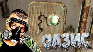 Оазис ☛ Stalker Зов Припяти STCoP Weapon Pack ☛ Серия 8.mp4