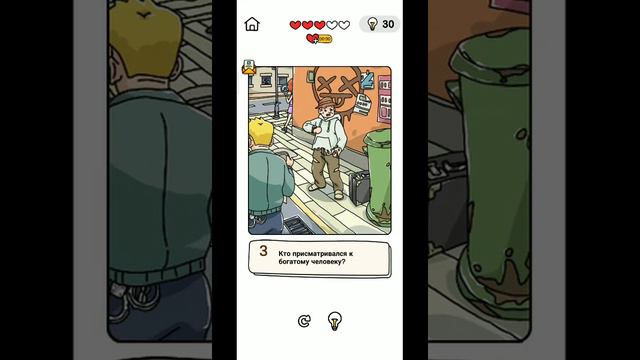 Brain out детектив уровень 31 Переодетый богач смотреть онлайн