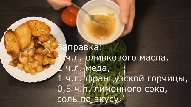 Салат с рукколой, салат руккола с орешками, руккола смотреть онлайн