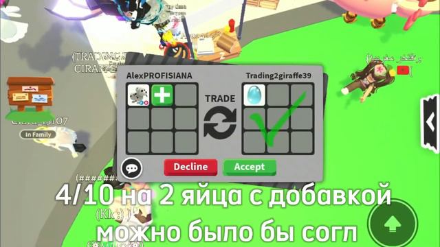 😱ЧТО ЛЮДИ ГОТОВЫ ДАТЬ ЗА ДАЛМАТИНЦА?🐩 | ТОП ТРЕЙДЫ | Адопт ми смотреть онлайн