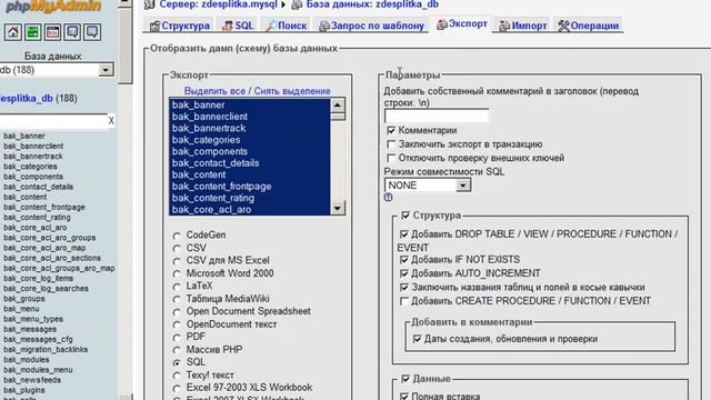 base-backup-crono.ru.flv смотреть онлайн