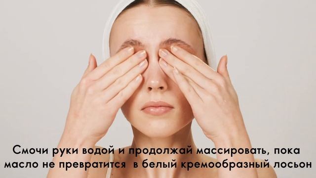 НОВОЕ! Очищающее масло NovAge