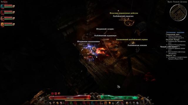 Grim Dawn Билд Оккультист/Шаман, пассивный Петовод 8.11.2015
