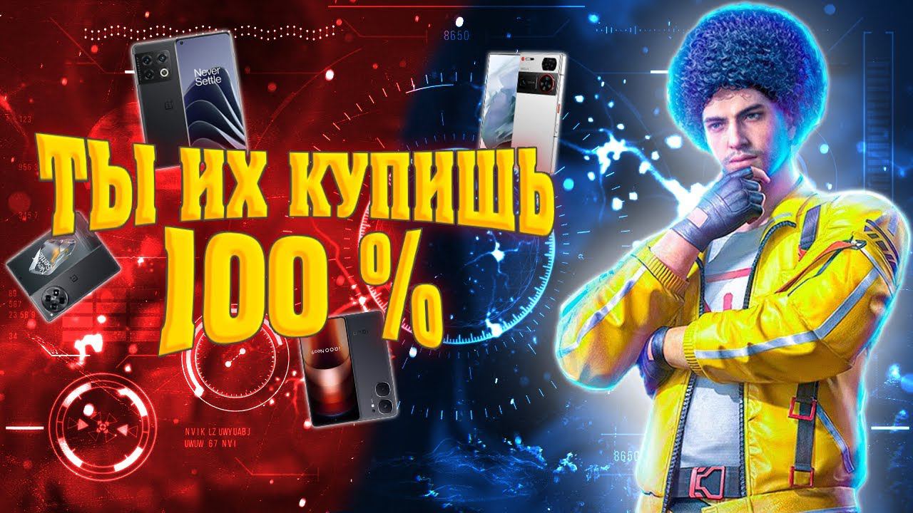 ЭТО ЛУЧШИЕ 120 FPS СМАРТФОНЫ ДЛЯ ИГРЫ В PUBG MOBILE смотреть онлайн