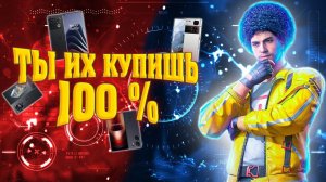 ЭТО ЛУЧШИЕ 120 FPS СМАРТФОНЫ ДЛЯ ИГРЫ В PUBG MOBILE