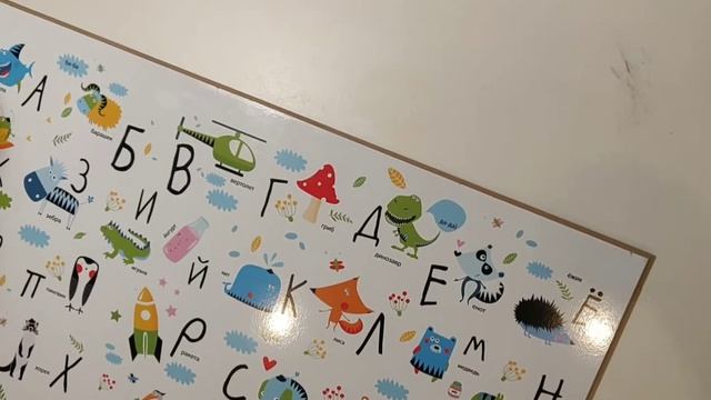 Учим буквы смотреть онлайн