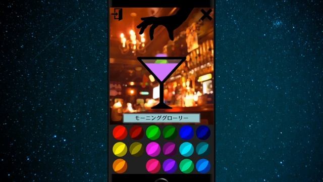紹介動画「Colorful Cocktail」 смотреть онлайн