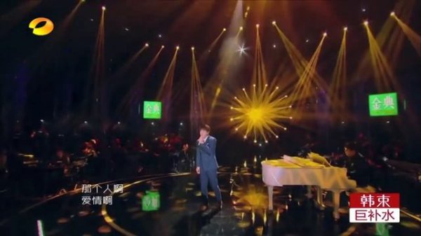 Hwang Chi Yeul - That Person (I Am a Singer China)