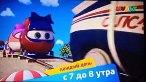 Заставка и Анонс (Мульт, 26.11.2022) (2/4)