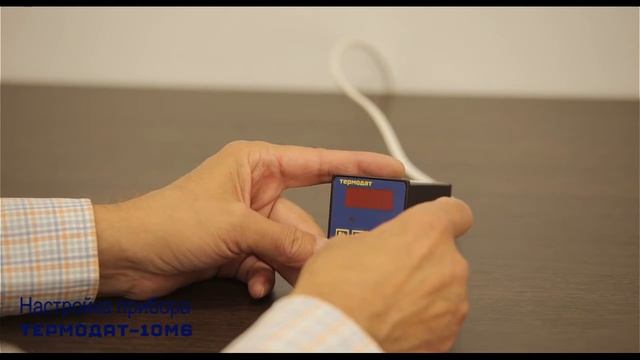 Термодат-10М6-D16 смотреть онлайн