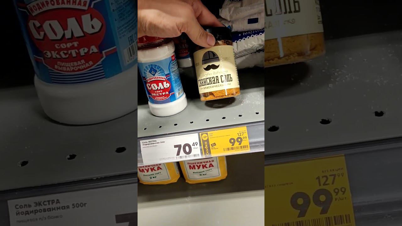 Соль смотреть онлайн