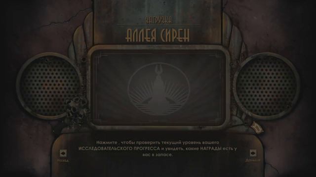 BioShock 2 #14 Мы с Сестричкой собираем АДАМ. смотреть онлайн