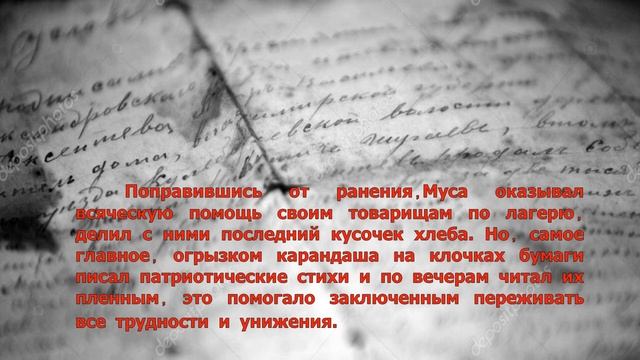 Видеоролик о Мусе Джалиле. смотреть онлайн