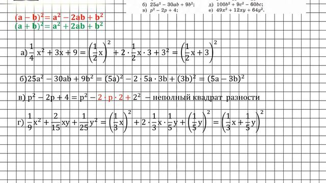 Задание № 844 - Алгебра 7 класс (Макарычев) смотреть онлайн