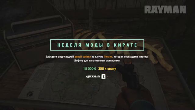 ПРОХОЖДЕНИЕ FAR CRY4 #16 НЕДЕЛЯ МОДЫ смотреть онлайн