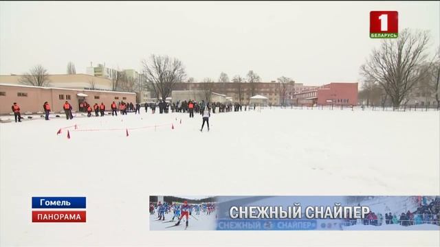 Начались заключительные гонки областного этапа соревнования “Снежный снайпер”. Панорама смотреть онлайн