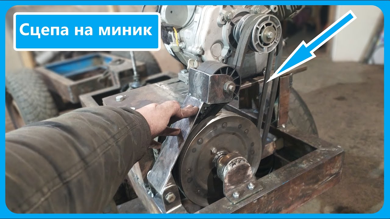 Сцепление на самодельный мини трактор. Изготовил рычаг, готовлю гидровыжим. смотреть онлайн