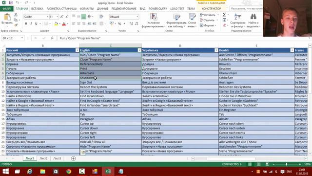 SpeakUp смотреть онлайн