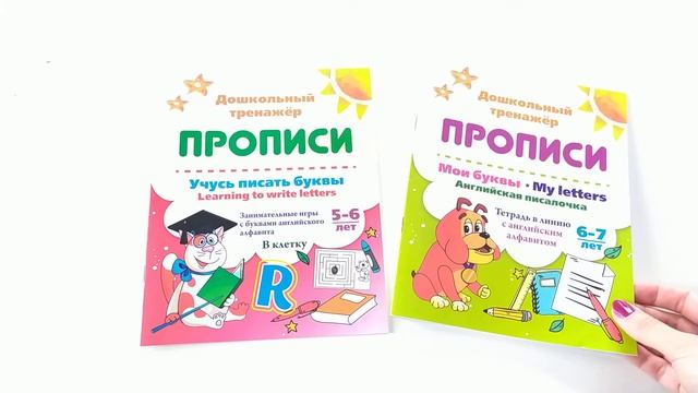 Прописи английского алфавита для детей. смотреть онлайн