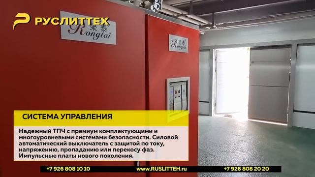 Индукционная плавильная печь для плавки металла RONTAI - РУСЛИТТЕХ смотреть онлайн