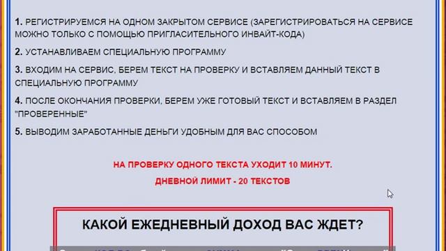 Обзор курса"Зарабатывай на орфографии от 5000 рублей в день!!!",Отзывы на курс. смотреть онлайн