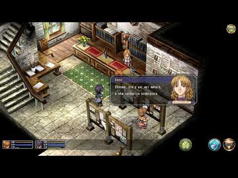 The Legend of Heroes: Trails in the Sky [RUS, без комментариев]. Часть 2: Пат и Люк.