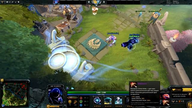 Как играть за Arc Warden? -Dota 2 смотреть онлайн