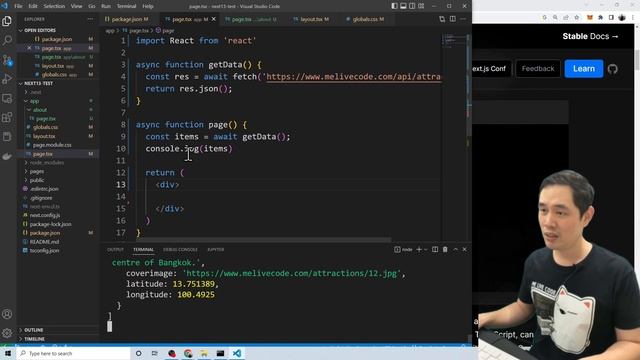 ทดลองใช้ Next.js 13 | หมีไลฟ์โค้ด EP.67 โดย อ.พี่หมี смотреть онлайн