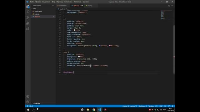 Создание анимированной кнопки HTML/CSS/JS смотреть онлайн