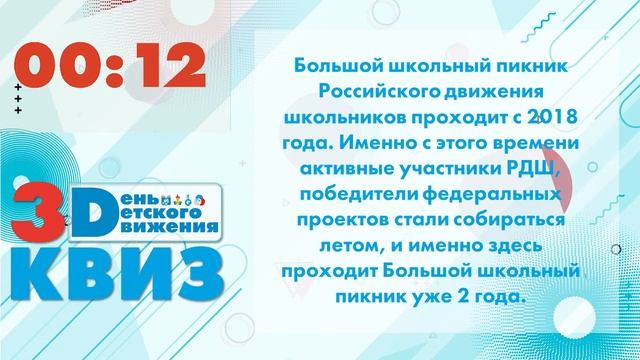 3D Квиз смотреть онлайн