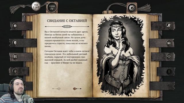 Томмас в опасности - The Life and Suffering of Sir Brante #9 смотреть онлайн