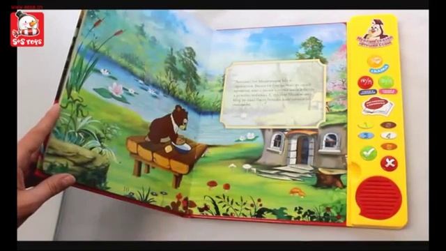 Книга EH 80058 R «Про грязнулю», серии «Уроки Тетушки Совы» смотреть онлайн