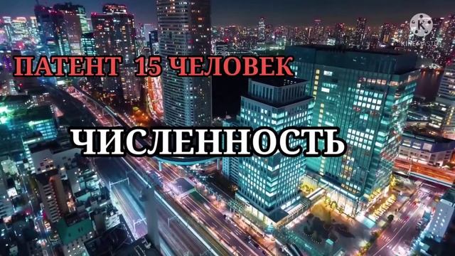 Совмещение УСН и патента. Как не слететь с УСН и патента. ИП на УСН. ИП на патенте. ИП 2021 смотреть онлайн