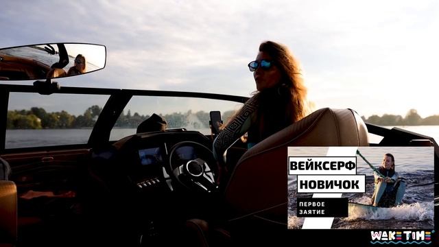 ОШИБКИ НОВИЧКА НА ВЕЙКСЕРФЕ! смотреть онлайн