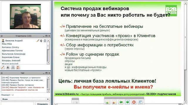 Вебинар Система продаж вебинаров смотреть онлайн